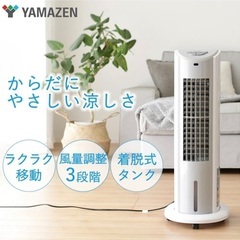 未使用　 [山善] 冷風扇 扇風機　冷風機　加湿器　タワーファン　　 押しボタンスイッチ 風量3段階調節 水タンク着脱式 キャスター付 ホワイトグレー FCT-G402(WH)　１９年製の画像