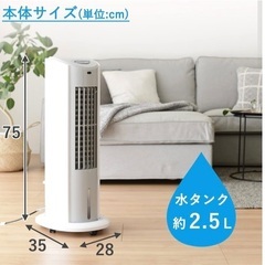 未使用　 [山善] 冷風扇 扇風機　冷風機　加湿器　タワーファン　　 押しボタンスイッチ 風量3段階調節 水タンク着脱式 キャスター付 ホワイトグレー FCT-G402(WH)　１９年製の画像
