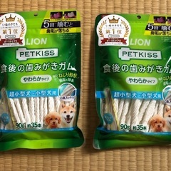 歯みがきガム　超小型犬用　2つセット