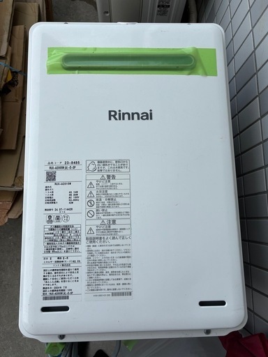 リンナイ 給湯器