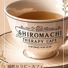 素敵な雰囲気のお店で、スイーツと占いを楽しんでみませんか？