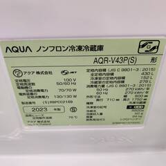 【愛品倶楽部柏店】 AQUA アクア 2023年製 430L 4ドア 冷凍冷蔵庫 AQR-V43P 見える野菜室 ベジチルドの画像