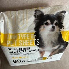 ペットシーツ