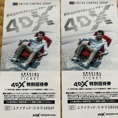 ユナイテッドシネマ　PARCO 映画鑑賞券2枚セットの画像