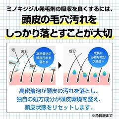 【新品・未使用】HIX メンズ スカルプ シャンプーの画像