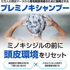 【新品・未使用】HIX メンズ スカルプ シャンプーの画像