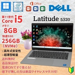 ⭐️Windows11⭐️Office2021⭐️DELLノート...
