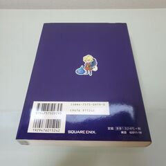【美品 値下げ】 ドラゴンクエストモンスターズ キャラバンハート コンプリートガイド ～究極の馬車隊～ 攻略本／GBA用【ドラクエ・袋保管・折り目なし】の画像