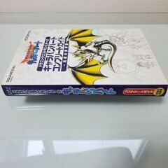 美品 ドラゴンクエストモンスターズ キャラバンハート コンプリー...