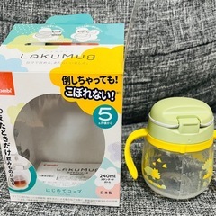 取引中【新品】コンビ　ラクマグ
