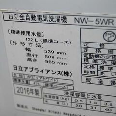 洗濯機 5.0kg 2016年製 日立 NW-5WR ホワイト/白 HITACHI 生活家電 札幌市 清田区 平岡の画像