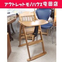 ベビーチェア ハイチェア テーブル付き 澤田木工所 ナチュラル ...