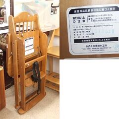 ベビーチェア ハイチェア テーブル付き 澤田木工所 ナチュラル 折りたたみ 木製☆ 札幌市 北区 屯田 の画像
