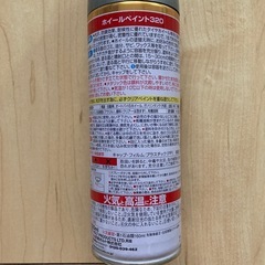 ホルツ　ホイールカラーペイントの画像