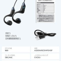 【新品・未使用】Bluetooth ワイヤレス骨伝導イヤホンの画像