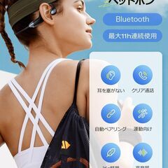 【新品・未使用】Bluetooth ワイヤレス骨伝導イヤホンの画像