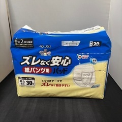 介護用品：紙パンツ用パッド(未開封)