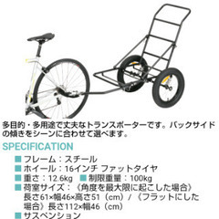 サイクルトレーラー