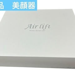 【新品】ビューティーシー エアリフト 美顔器 ホームフェイシャル...