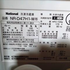 ナショナル465L　冷蔵庫(ジャンク)の画像