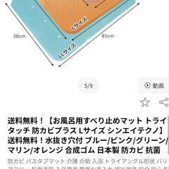 すべり止めお風呂マット（未使用品）の画像