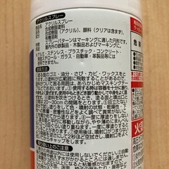 アクリルスプレー白の画像