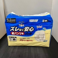 介護用品：紙パンツ用パッド(未開封)