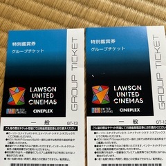 ユナイテッドシネマ　PARCO 映画鑑賞券2枚の画像
