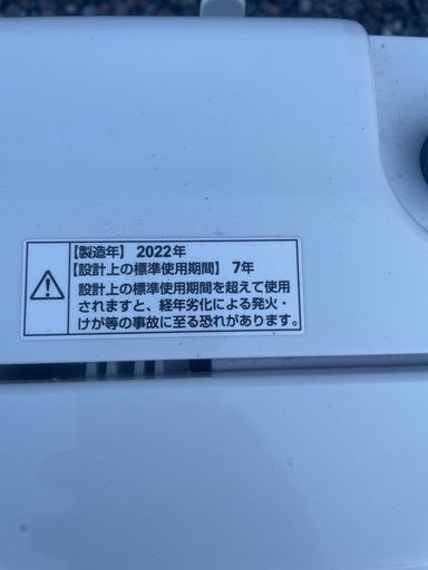 ヤマダ　洗濯機　6.0kg　2022年製　