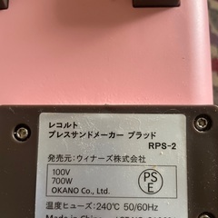 ホットサンドメーカーの画像