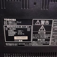 岩手　東芝 160GBハードディスク内蔵 32V型地上・BS・110度CSデジタルハイビジョン液晶テレビ 「ＲＥＧＺＡ」３２Ｈ１０００の画像