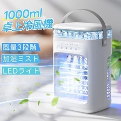 冷風機 卓上 小型 -18℃冷却 3段階調整 ミストファン us...