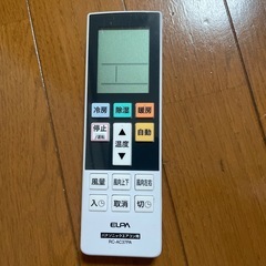 エアコン　リモコン