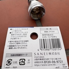 水栓用品ネジニップル(散水栓に取り付けるもの)の画像