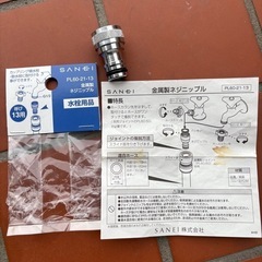 水栓用品ネジニップル(散水栓に取り付けるもの)の画像