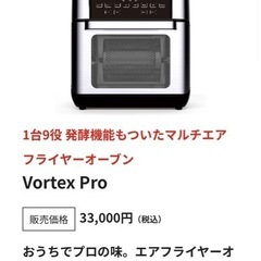 エアーフライヤー