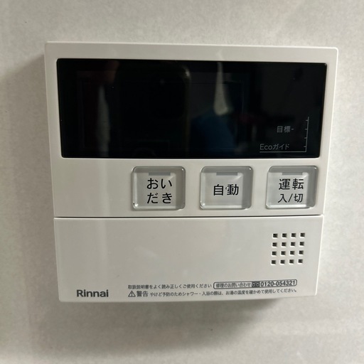 リンナイ給湯器　美品