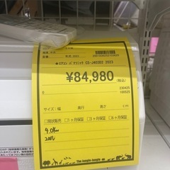 【ジャングル守口店】ルームエアコン　パナソニック　CS-J403D2　4.0kw　4200v電源 2023年製 ★3ヶ月保証付★ 分解クリーニング済み　【ジャングルジャングル守口店】中古エアコン 守口市 中古エアコン 門真市 中古エアコン 大東市 中古エアコン 四條畷市の画像