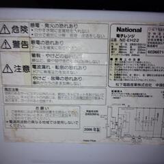 電子レンジの画像
