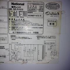 電子レンジの画像