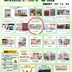 初夏のグリーンセンターまつり2025