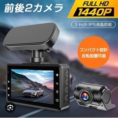 不要になったドライブレコーダー又はレーダー探知機をくださいm(_...