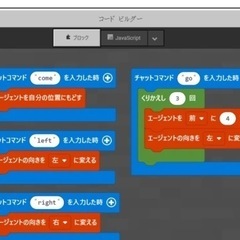 【小学生向け】マインクラフトを使ったプログラミング無料体験会の画像