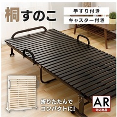 【ジャンク品】シングルベッド　折りたたみ　すのこベッド　ベッドフ...