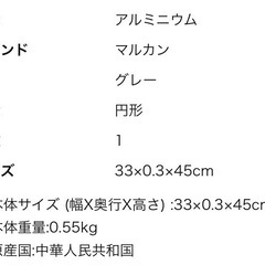 マルカンひんやりクールアルミプレートLの画像