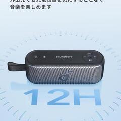 新品 ANKER Soundcore Motion 100 Hi-Fiスピーカーの画像