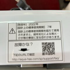 美品‼　アクア　ガラストップ　全自動洗濯機　5.0ｋ　2022年モデル　取説付　の画像