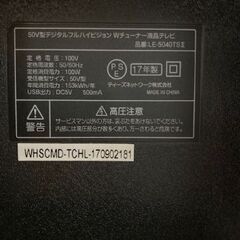 ドンキで購入した50インチテレビとテレビスタンドの画像