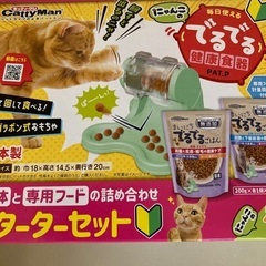 ドギーマンでるでる自飯器