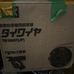 MAXタイワイヤtw1060tjp